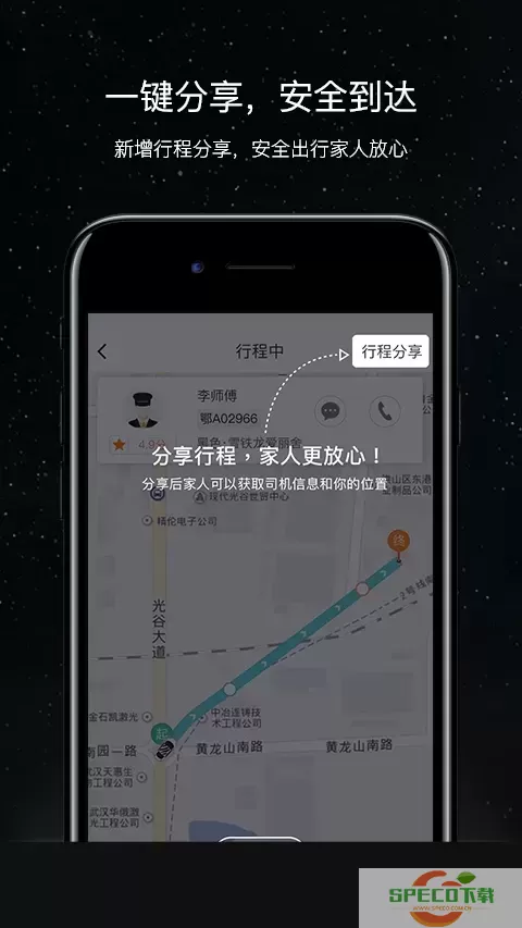 斑马快跑平台下载