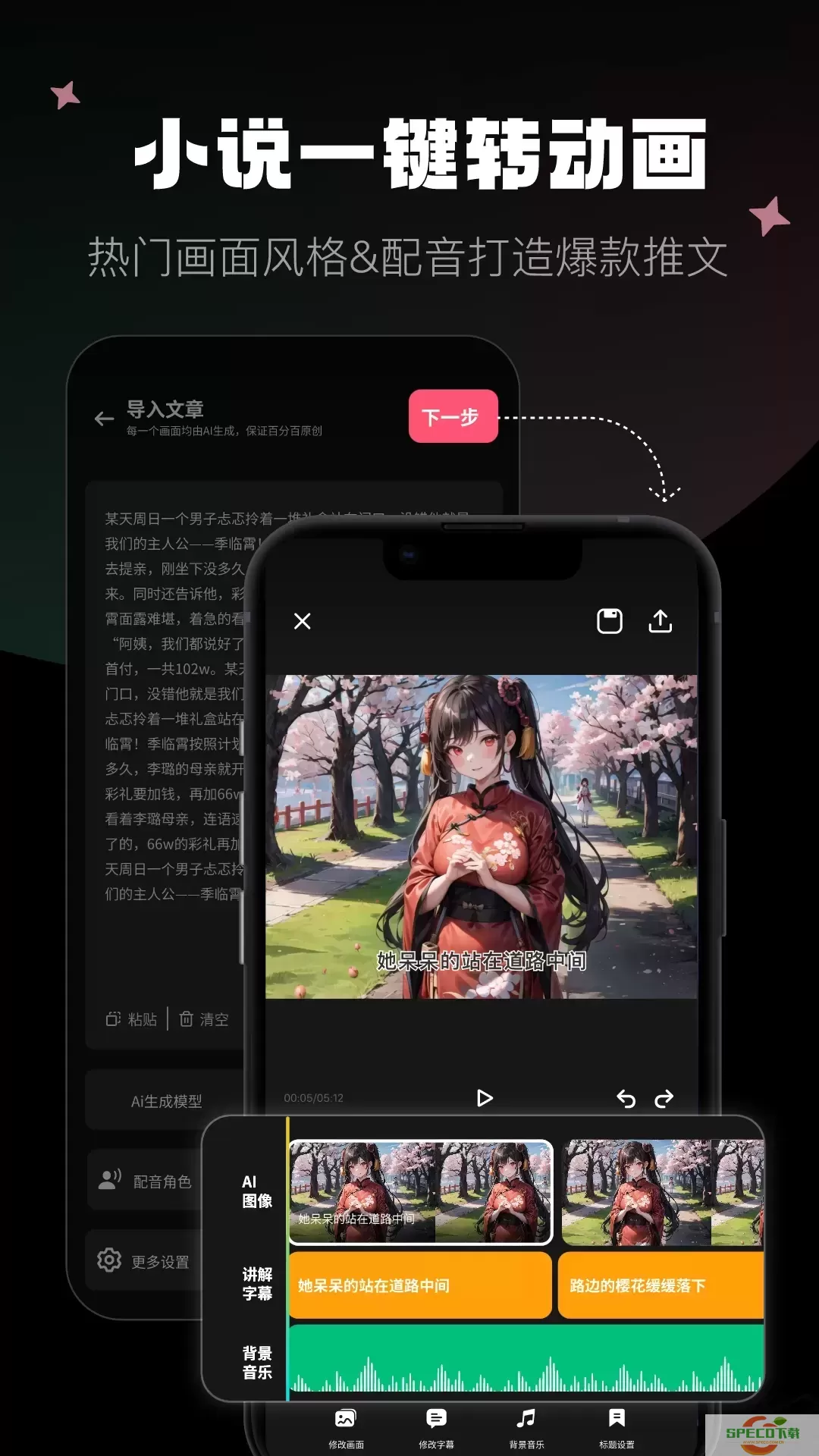 爱推文下载app