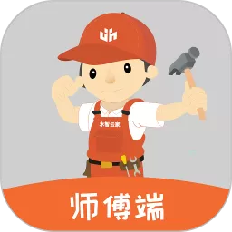 木智云家师傅端app下载