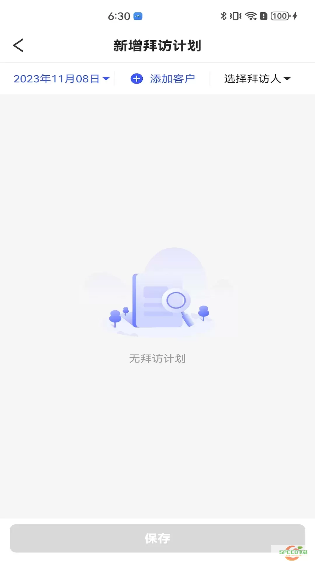 孚创汇易销售下载免费版