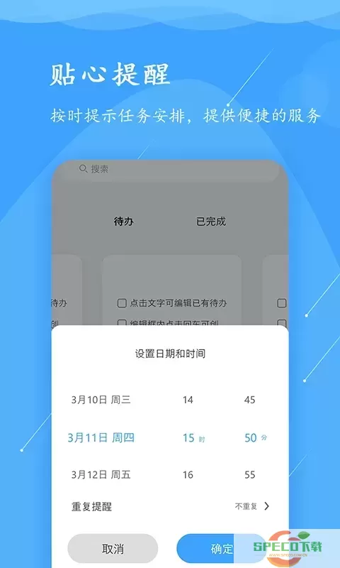 超级便签官网版最新