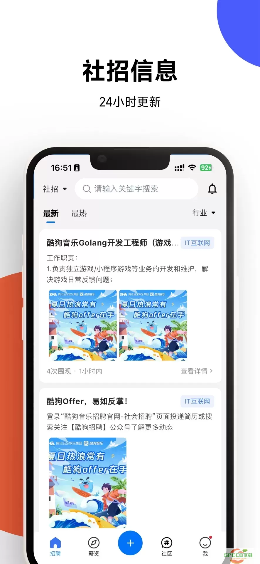 OfferShow官网版app