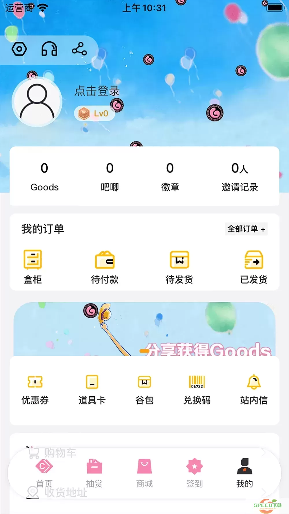 谷子Online官方版下载