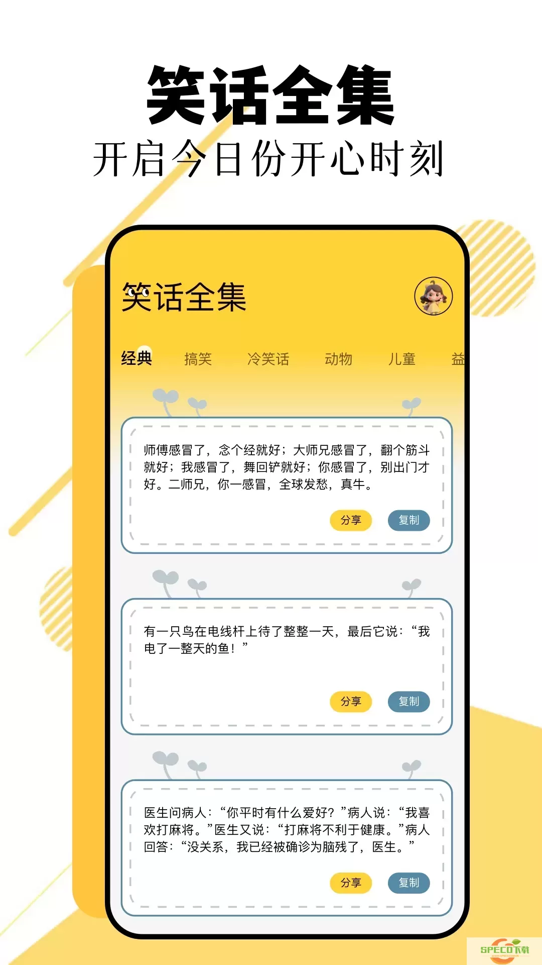 taptao下载官网版