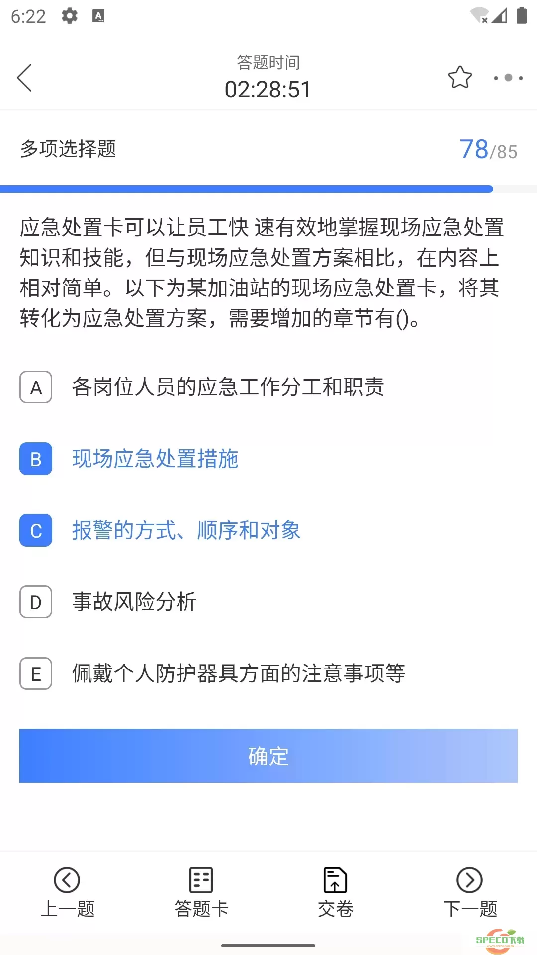 勤学课堂官网版app