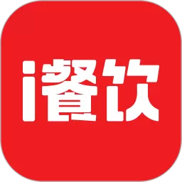 i餐饮HD下载手机版