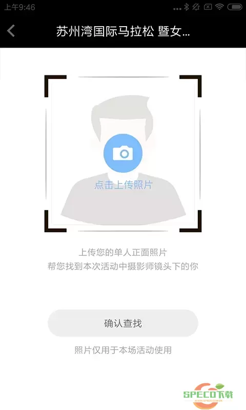 爱云动官方正版下载