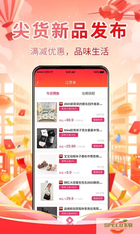 省妞app最新版