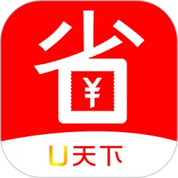 U天下下载免费