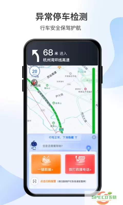 智在行app最新版