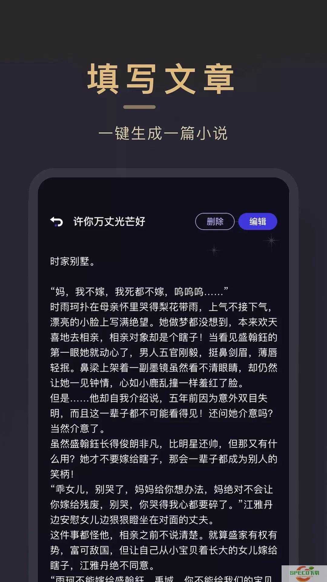 小小追书安卓版