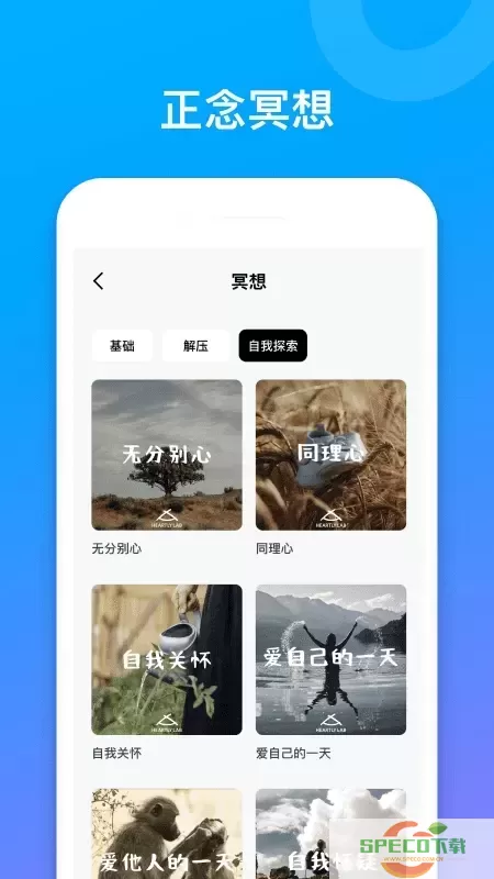 Soundcore正版下载