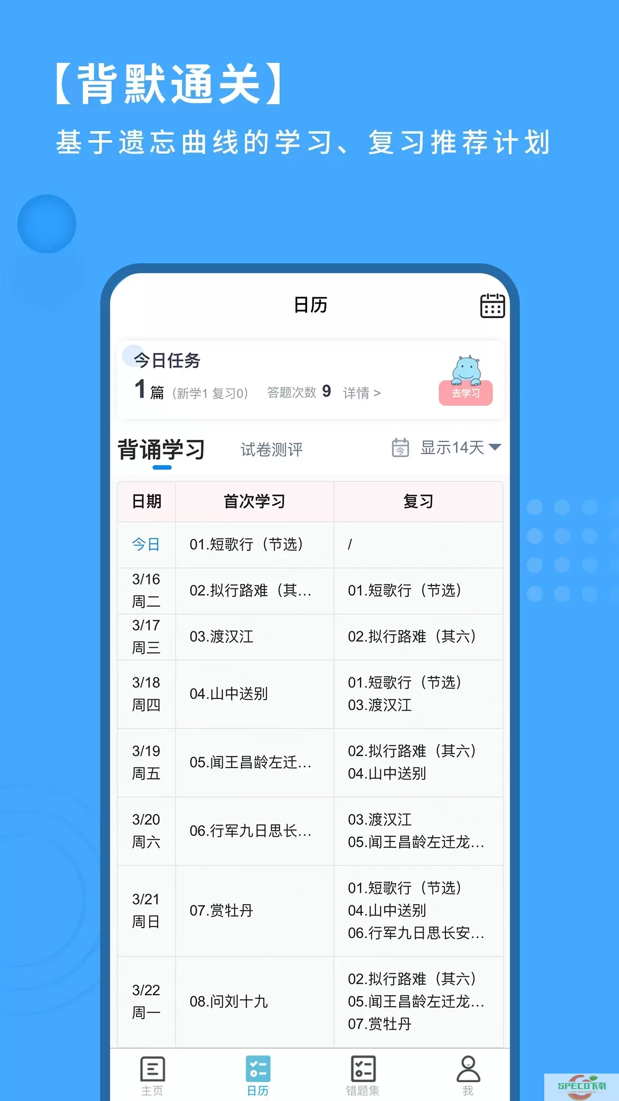 跬步千里下载app