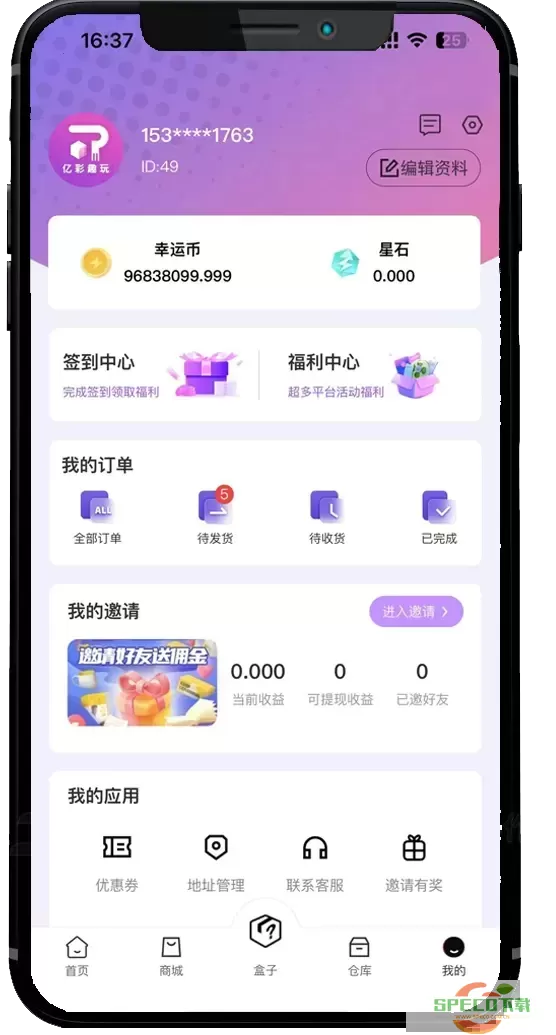 亿彩趣玩app最新版