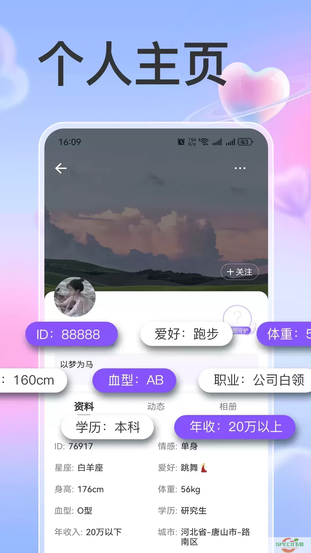 慕颜官网版最新