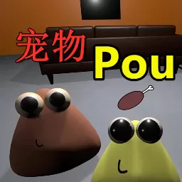 我的宠物pou3D官网版