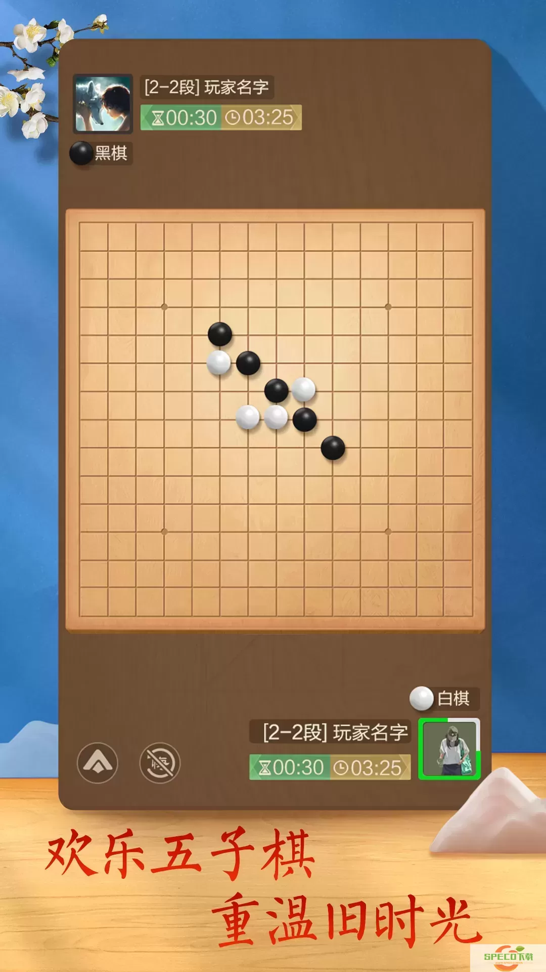 天天象棋下载旧版