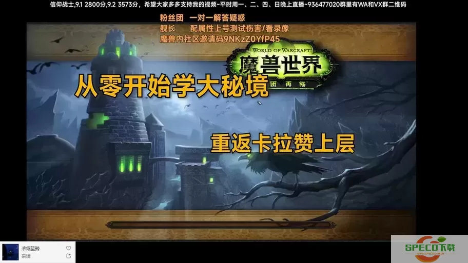 魔兽世界重返卡拉赞前置任务-魔兽世界重返卡拉赞前置任务怎么做