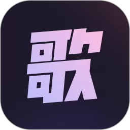 歌歌AI写歌免费下载