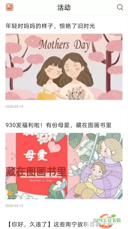 广西视听下载最新版