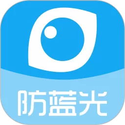 护眼宝官网版app