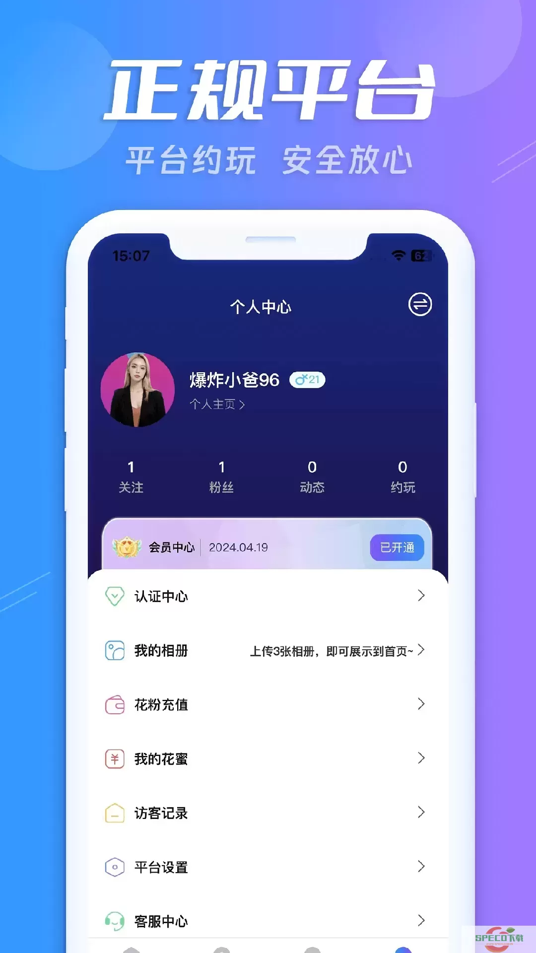 蜜搭官网版app