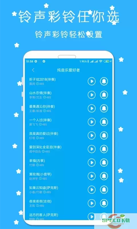 铃声来电秀下载最新版本