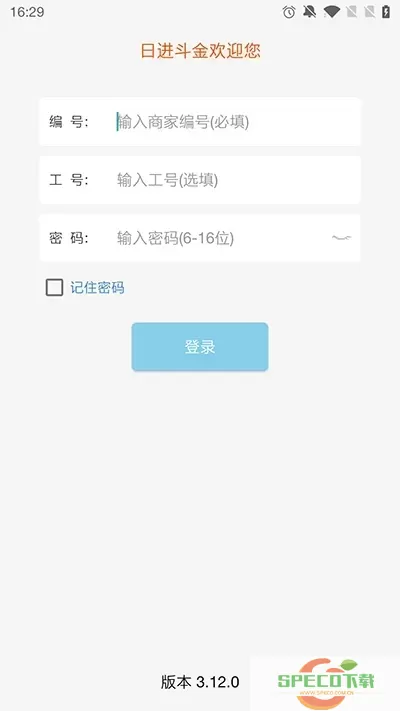 老板管理下载手机版