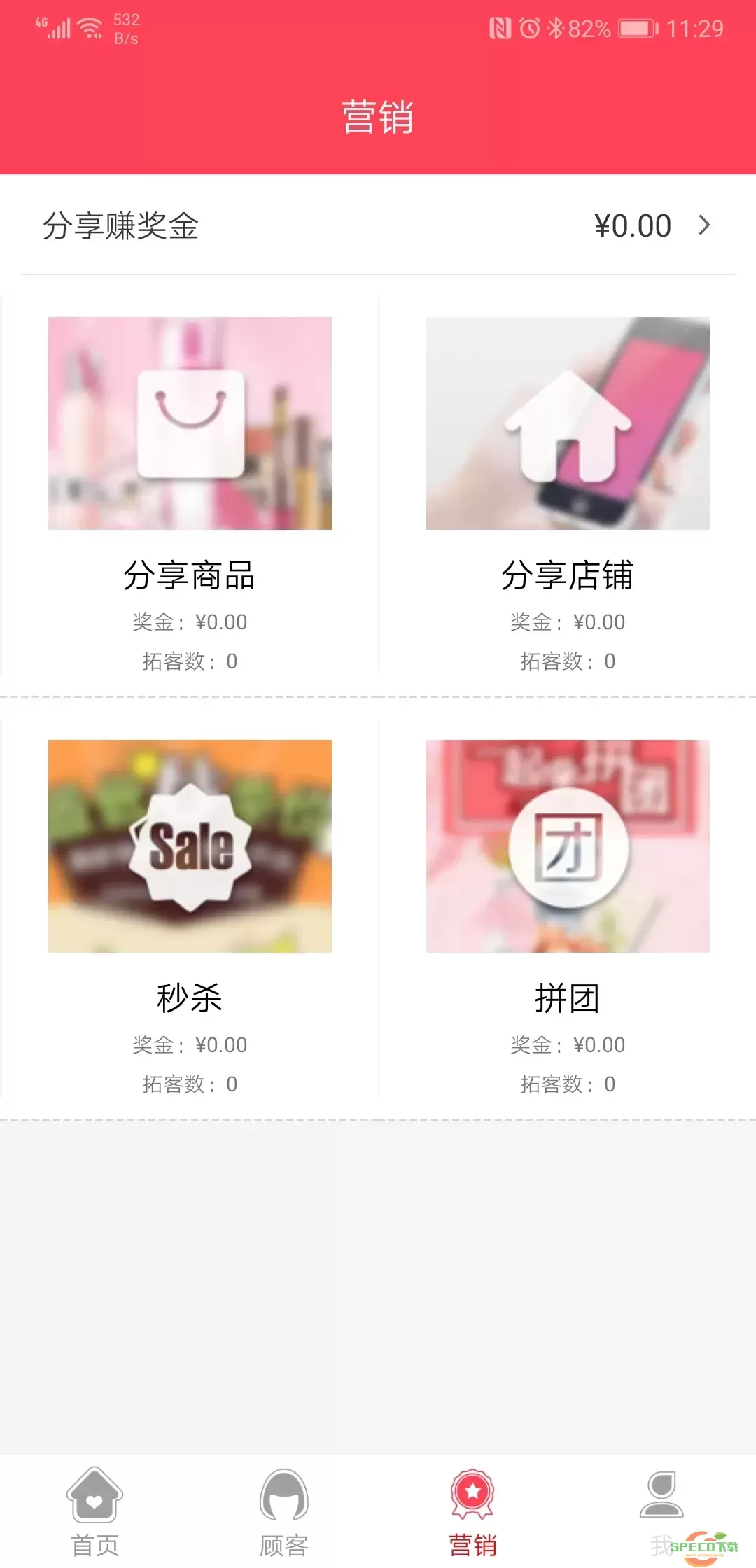 美业汇官网版app