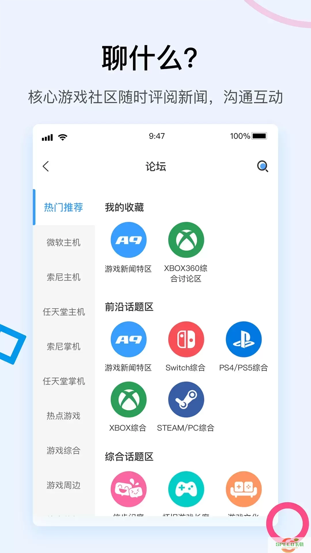 A9VG下载app