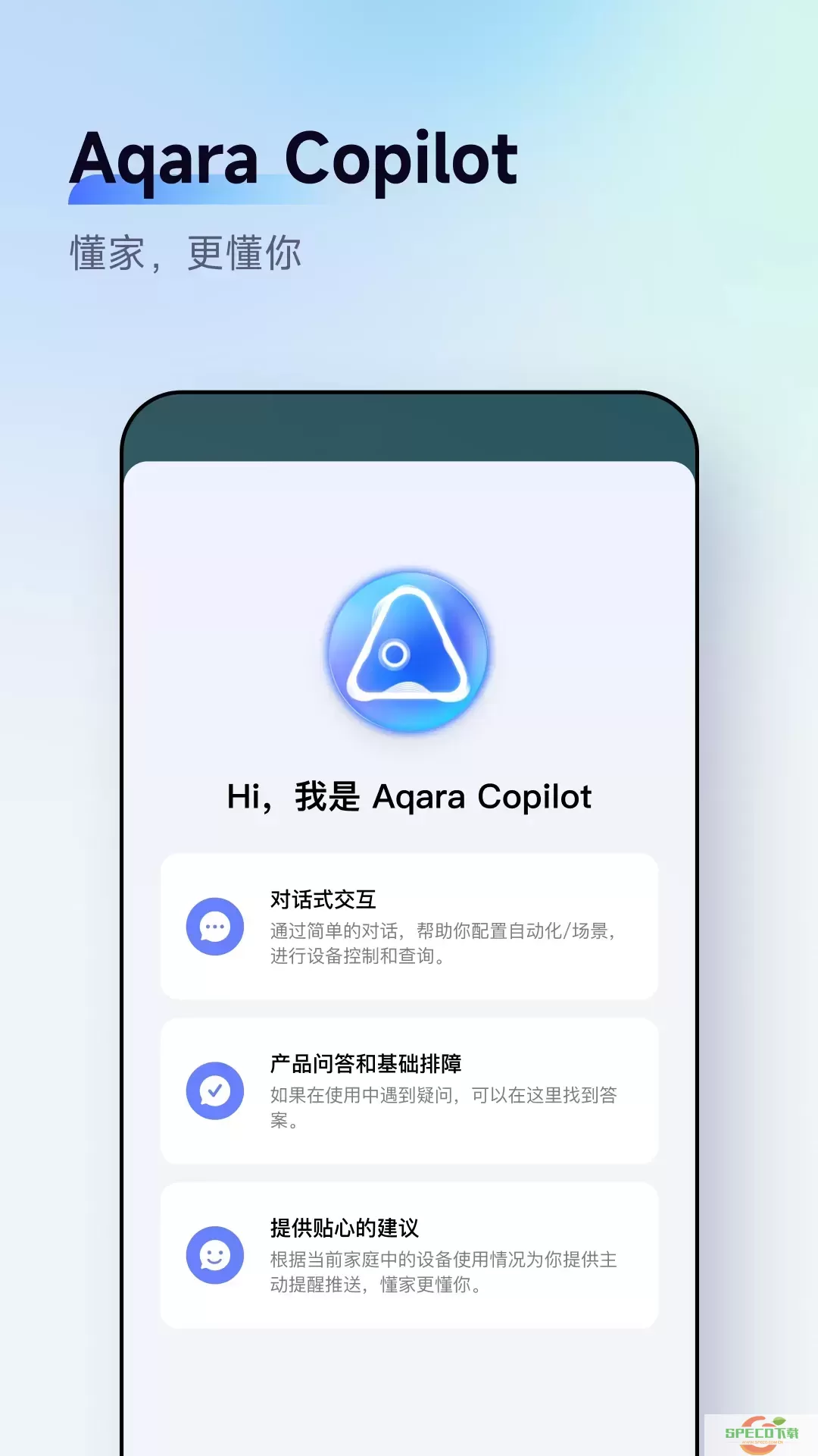 AqaraHomeapp最新版