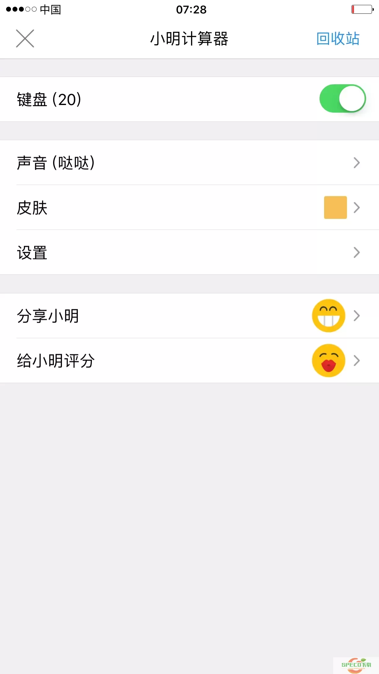 小明计算器app安卓版