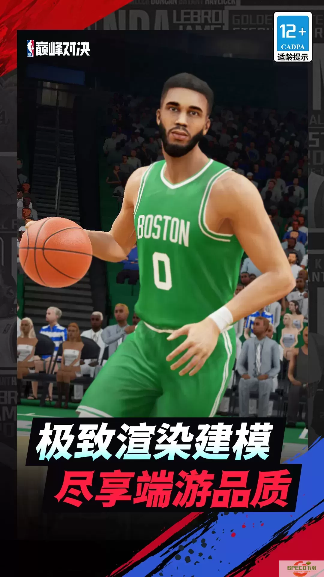 NBA巅峰对决最新手机版