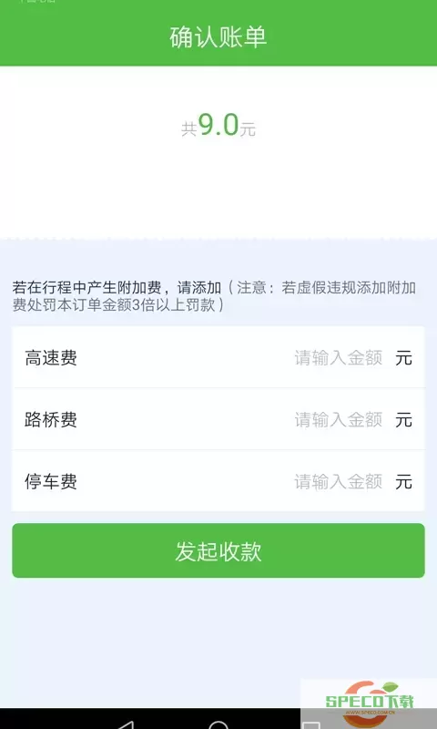 西咸出行司机最新版下载