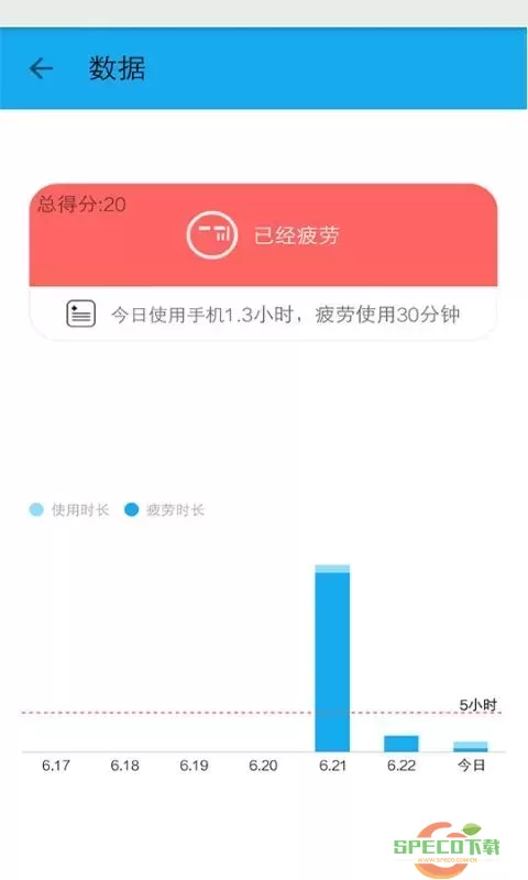 护眼宝官网版app