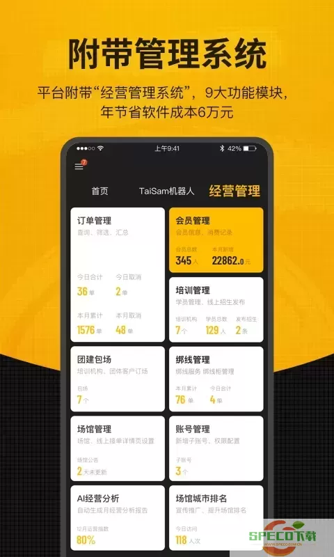 羽约场馆官网版app