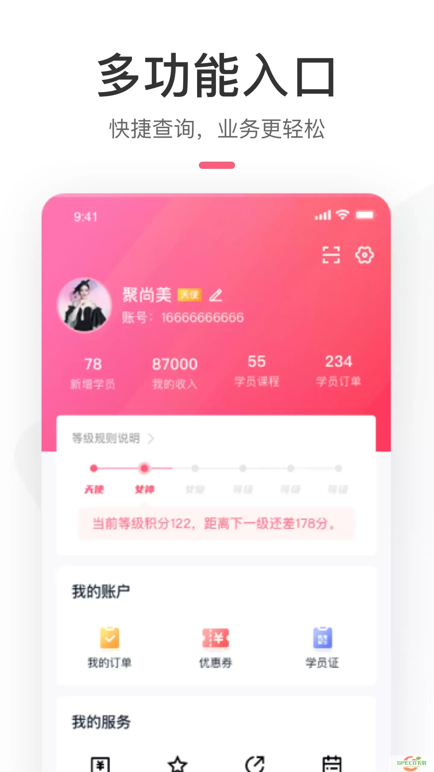 聚尚美在线官网版手机版