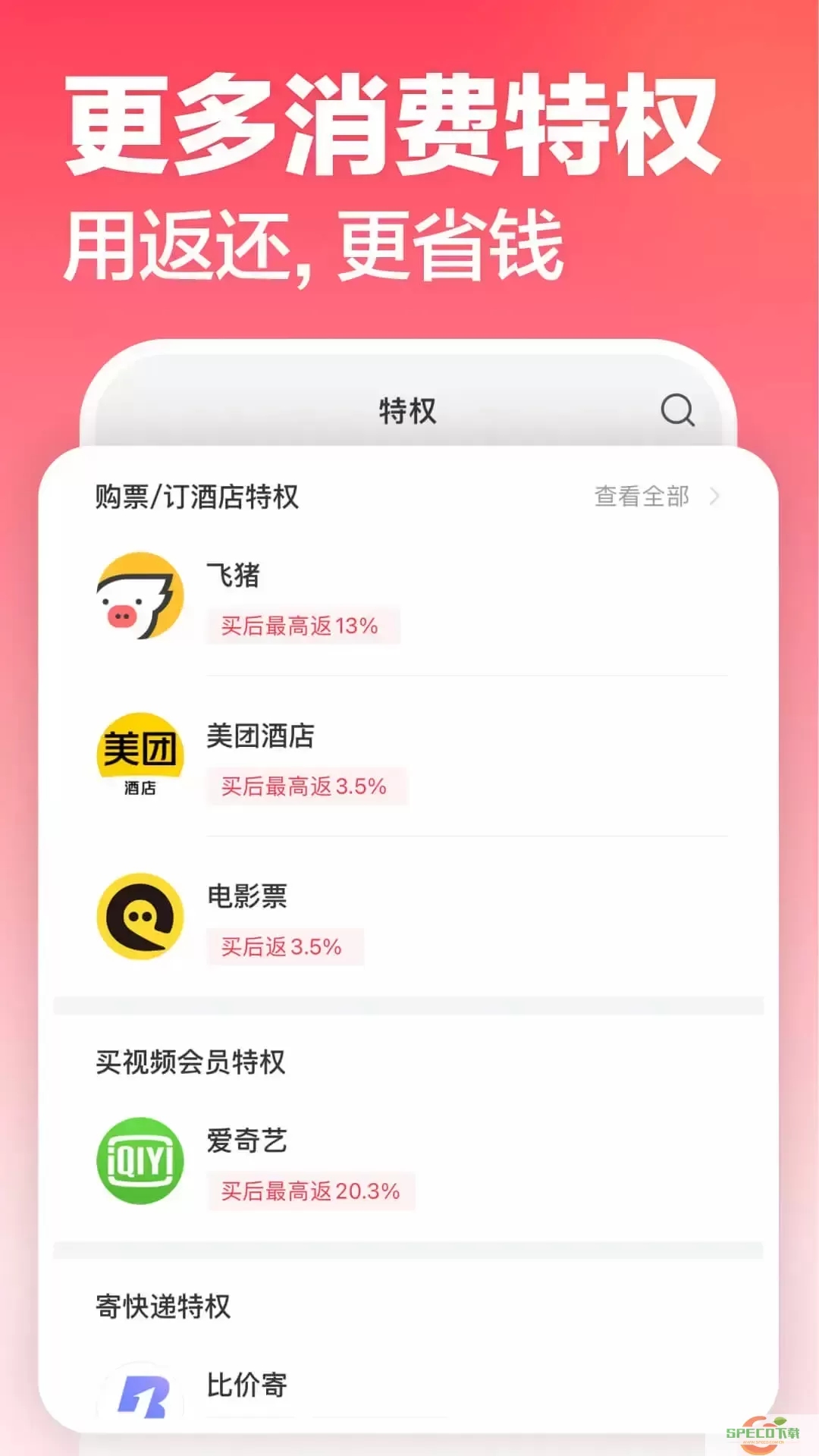 口袋圈官网版app