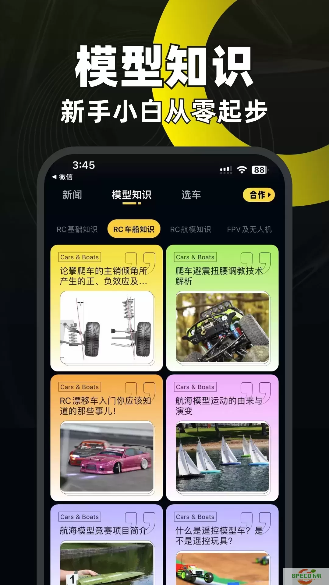 模友官网版app