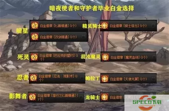 DNF魔法师白金徽章