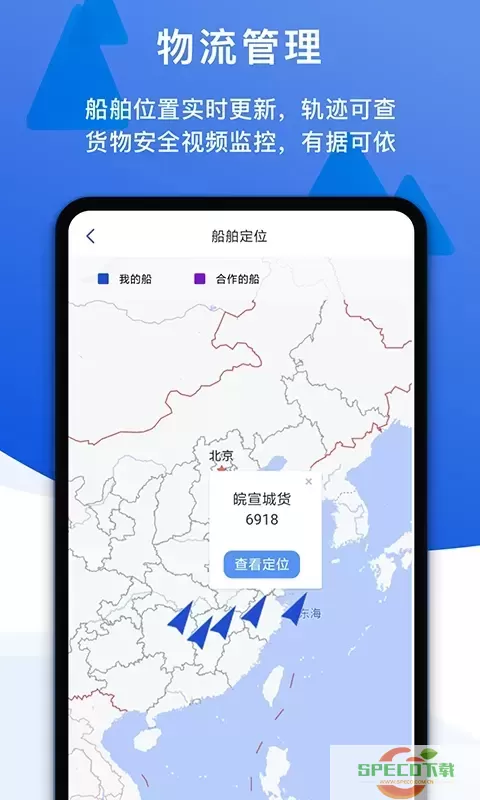 一江通承运端app最新版