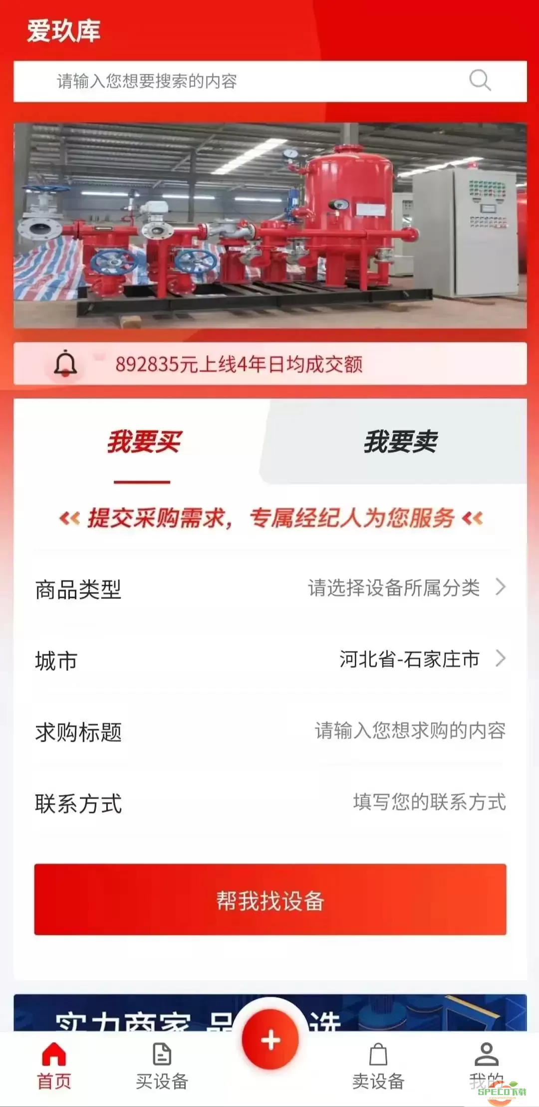 爱玖库官网版app