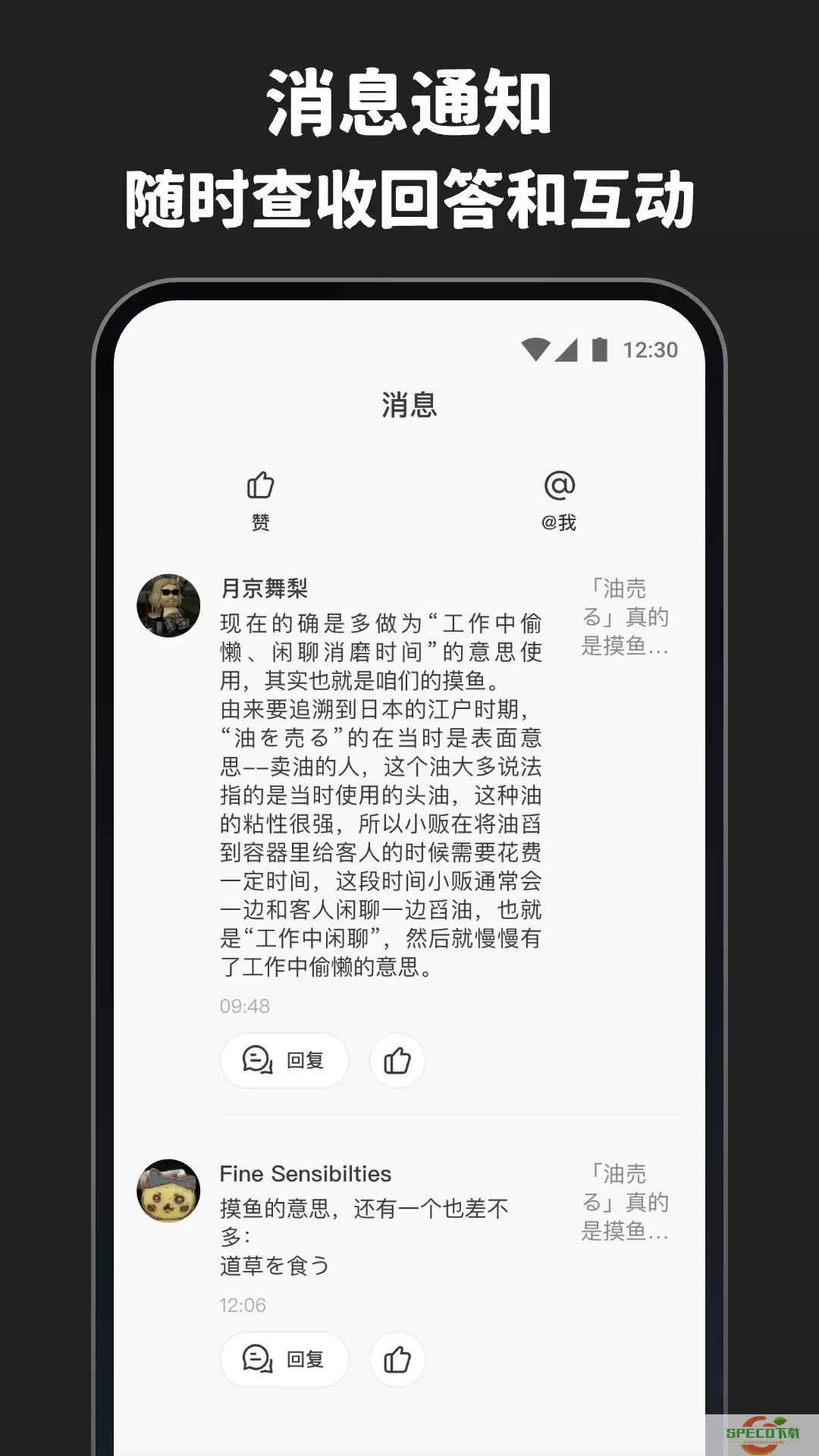 MOJi问答官网版下载