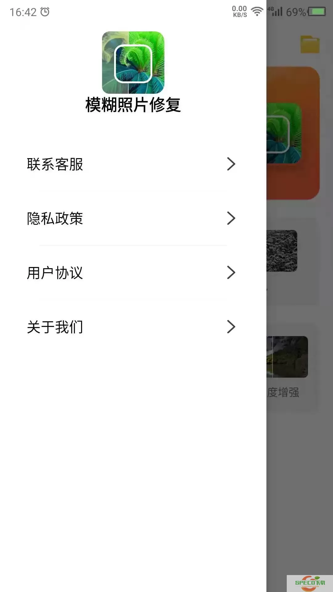 模糊照片修复下载app