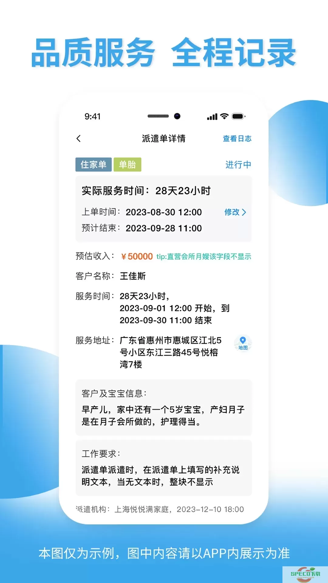 悦母婴护理师软件下载