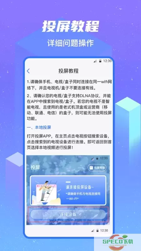 无线投屏手机版