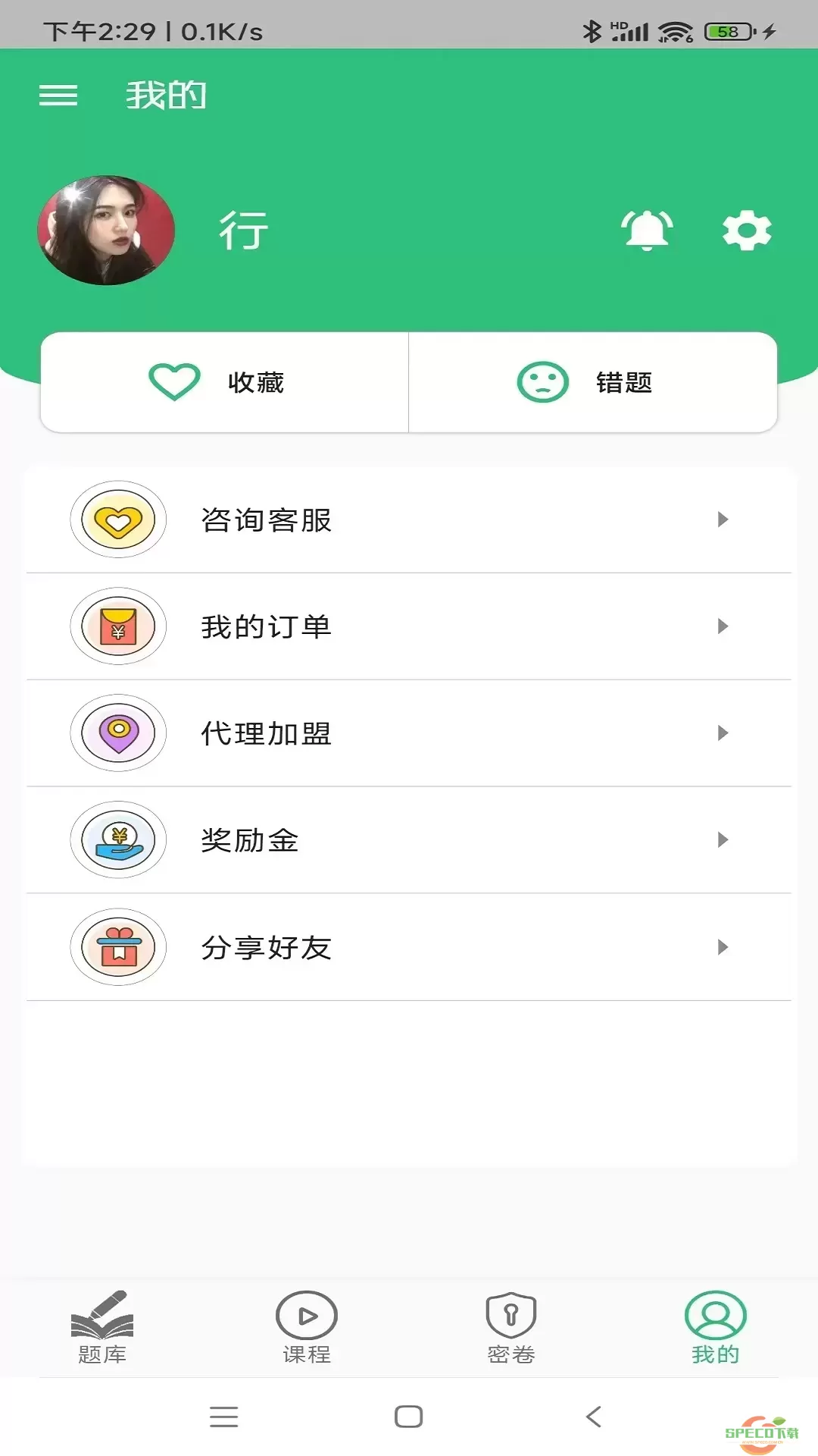 一级注册消防工程师丰题库手机版