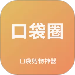 口袋圈官网版app