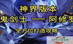 2021年DNF110级阿修罗护石最佳选择指南