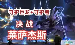 魔兽世界巨龙时代最终BOSS攻略及掉落物品解析